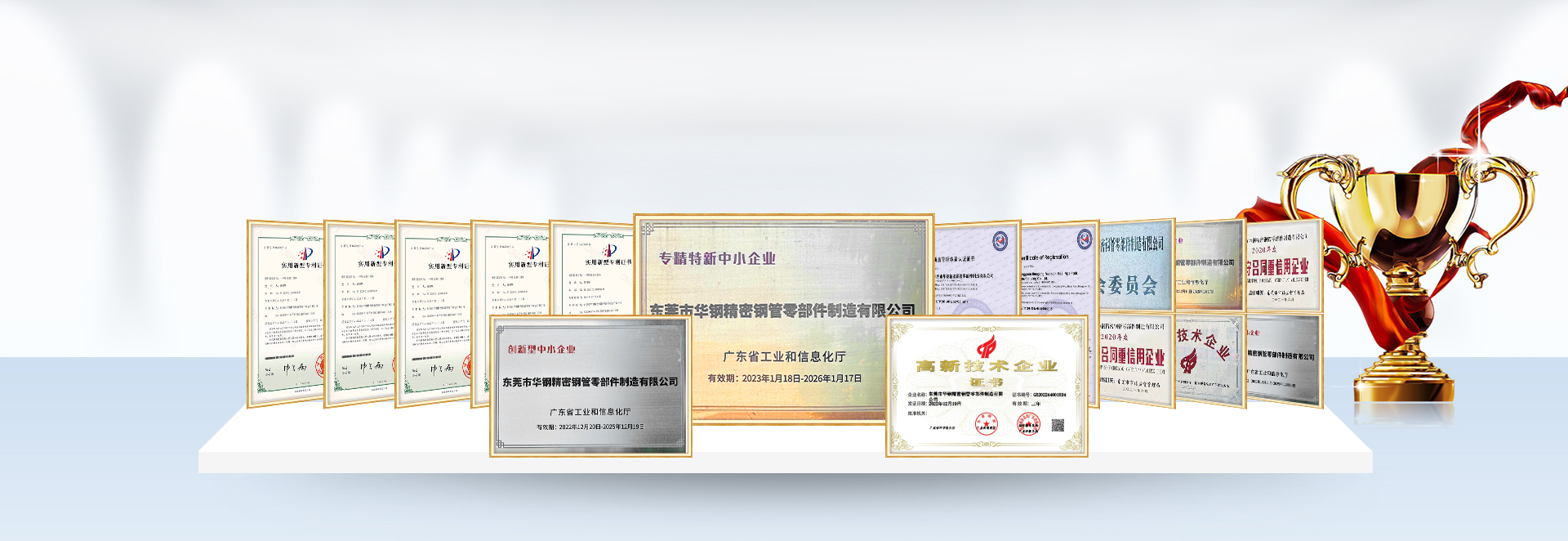 榮譽資質(zhì)